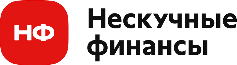 Нескучные финансы
